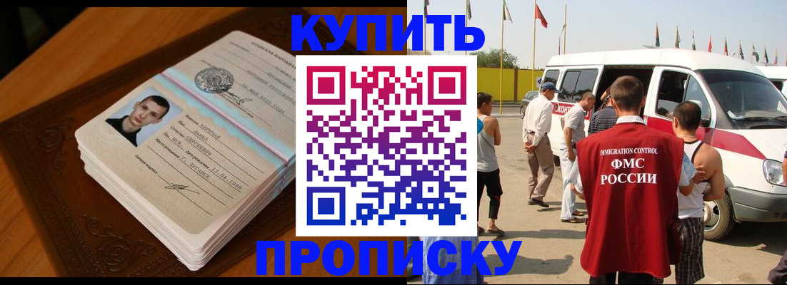 пропишу в квартире в Шумихе