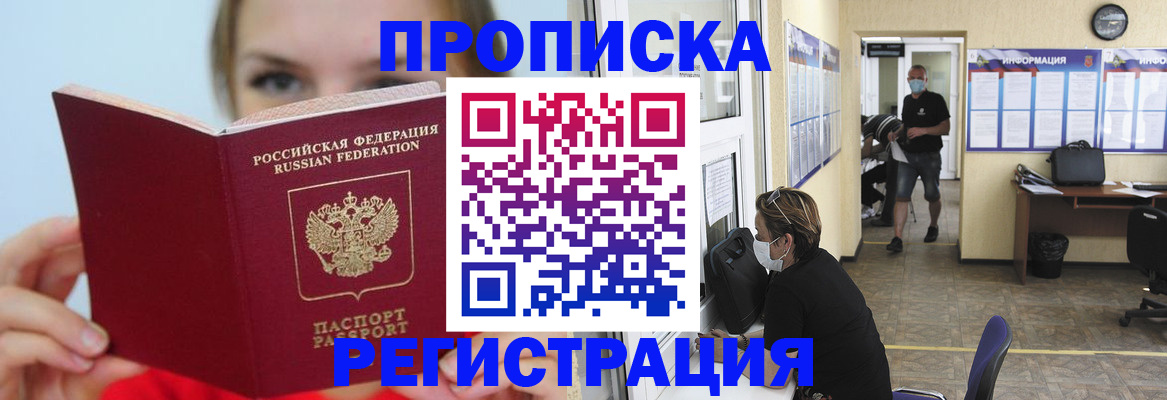 временная регистрация законно в Шумихе