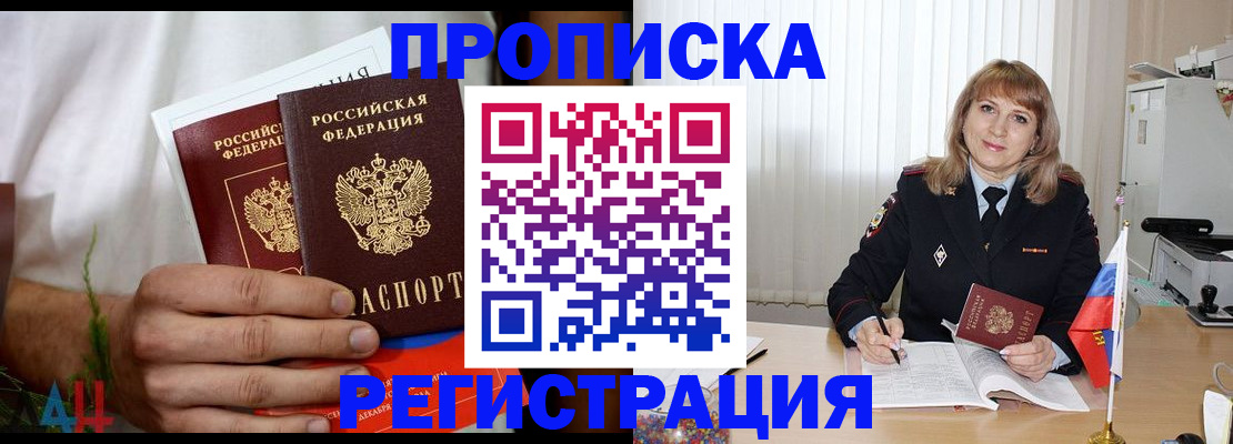 миграционный учет в Шумихе