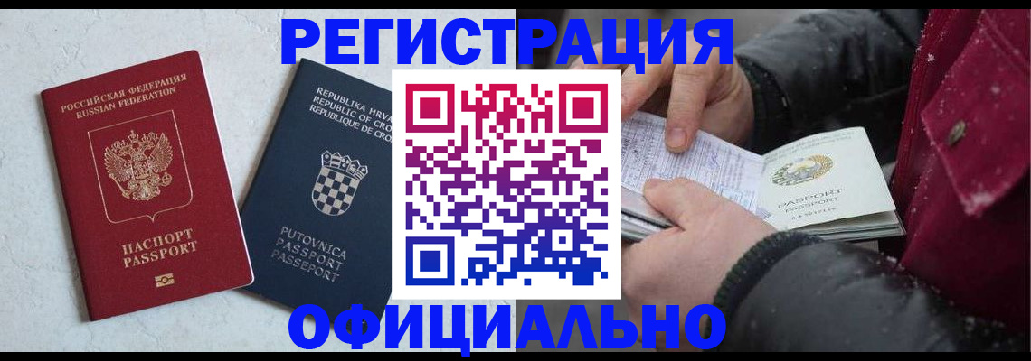 временная регистрация гарантия в Шумихе