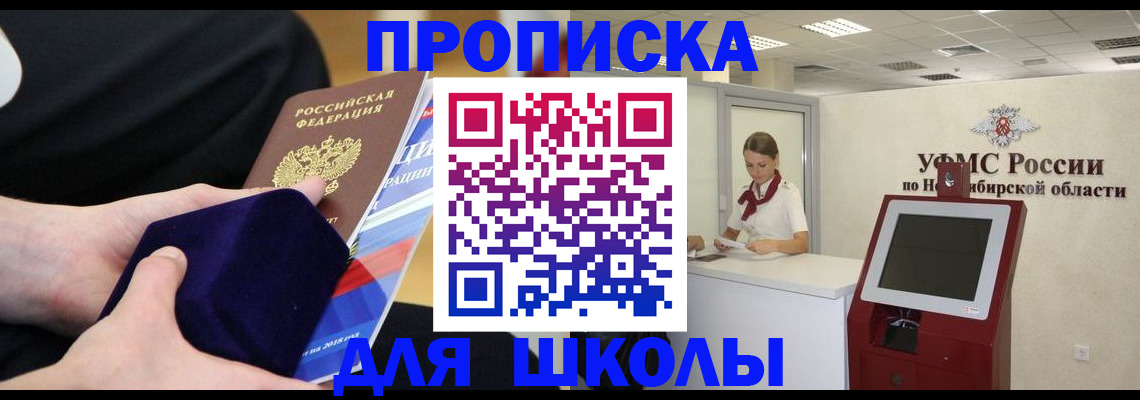 временная регистрация надежно в Шумихе