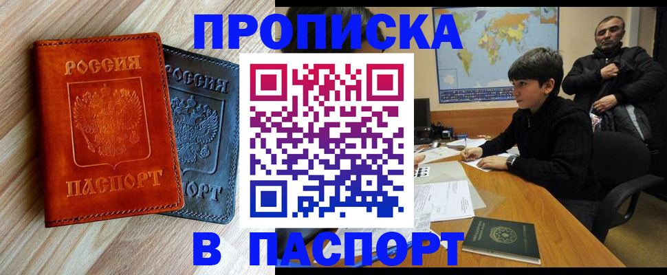 прописка для школы в Шумихе